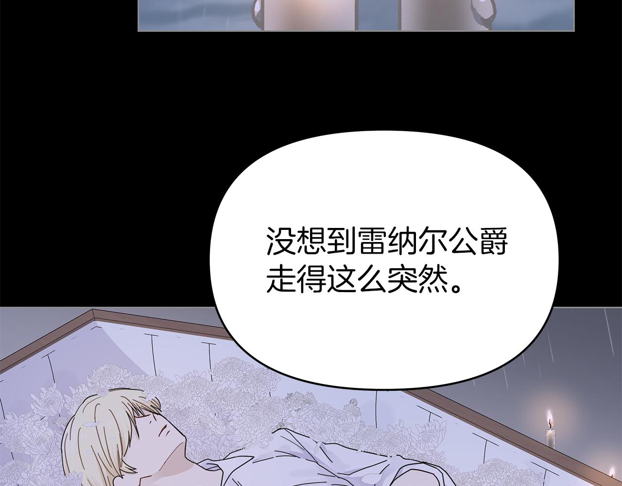 你想要我的心脏吗？漫画,第6话米莉娜的过去17图