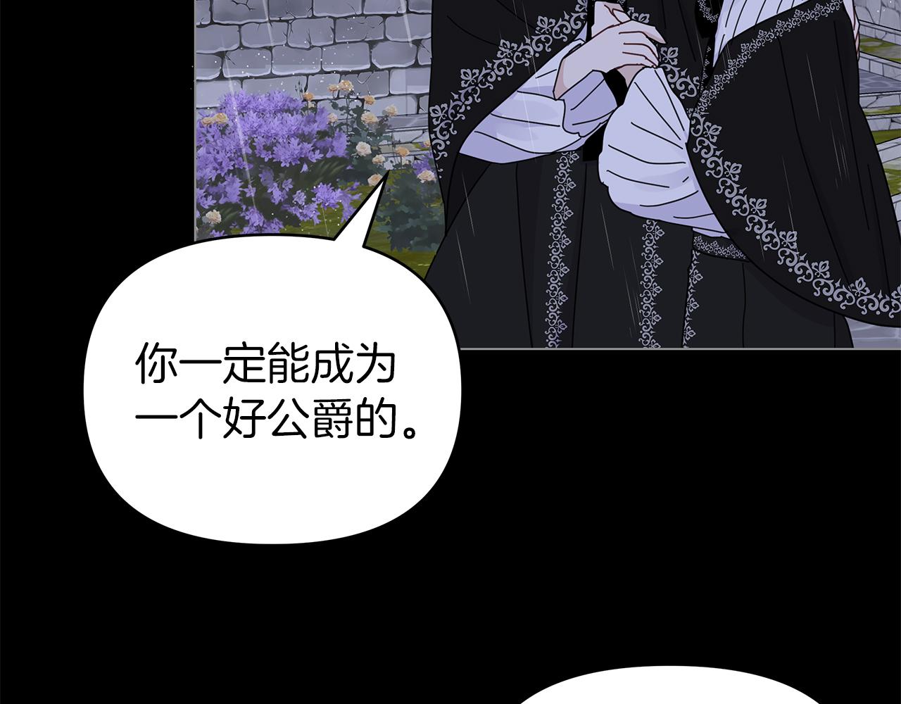 你想要我的心脏吗？漫画,第6话米莉娜的过去28图