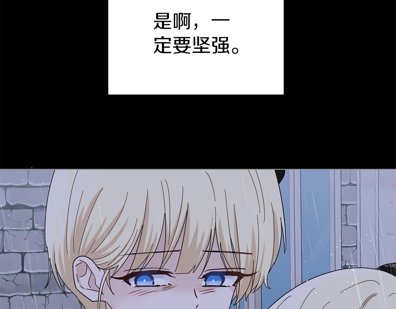 你想要我的心脏吗？漫画,第6话米莉娜的过去35图