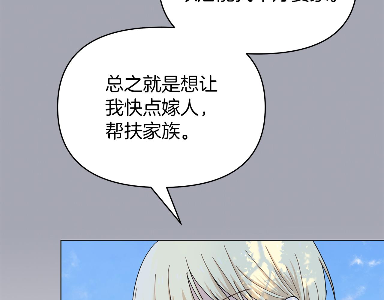 你想要我的心脏吗？漫画,第6话米莉娜的过去47图