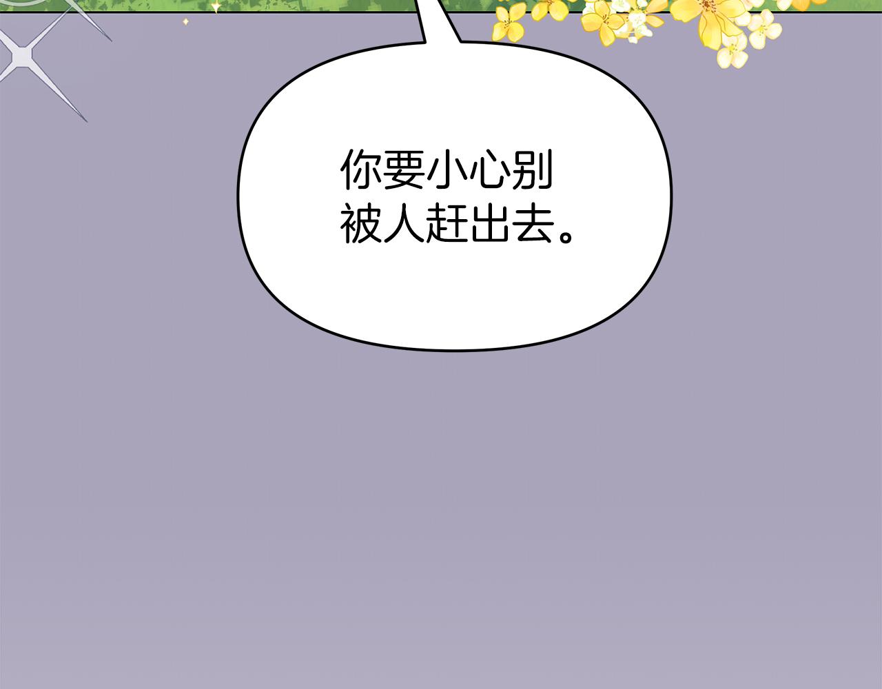 你想要我的心脏吗？漫画,第6话米莉娜的过去75图