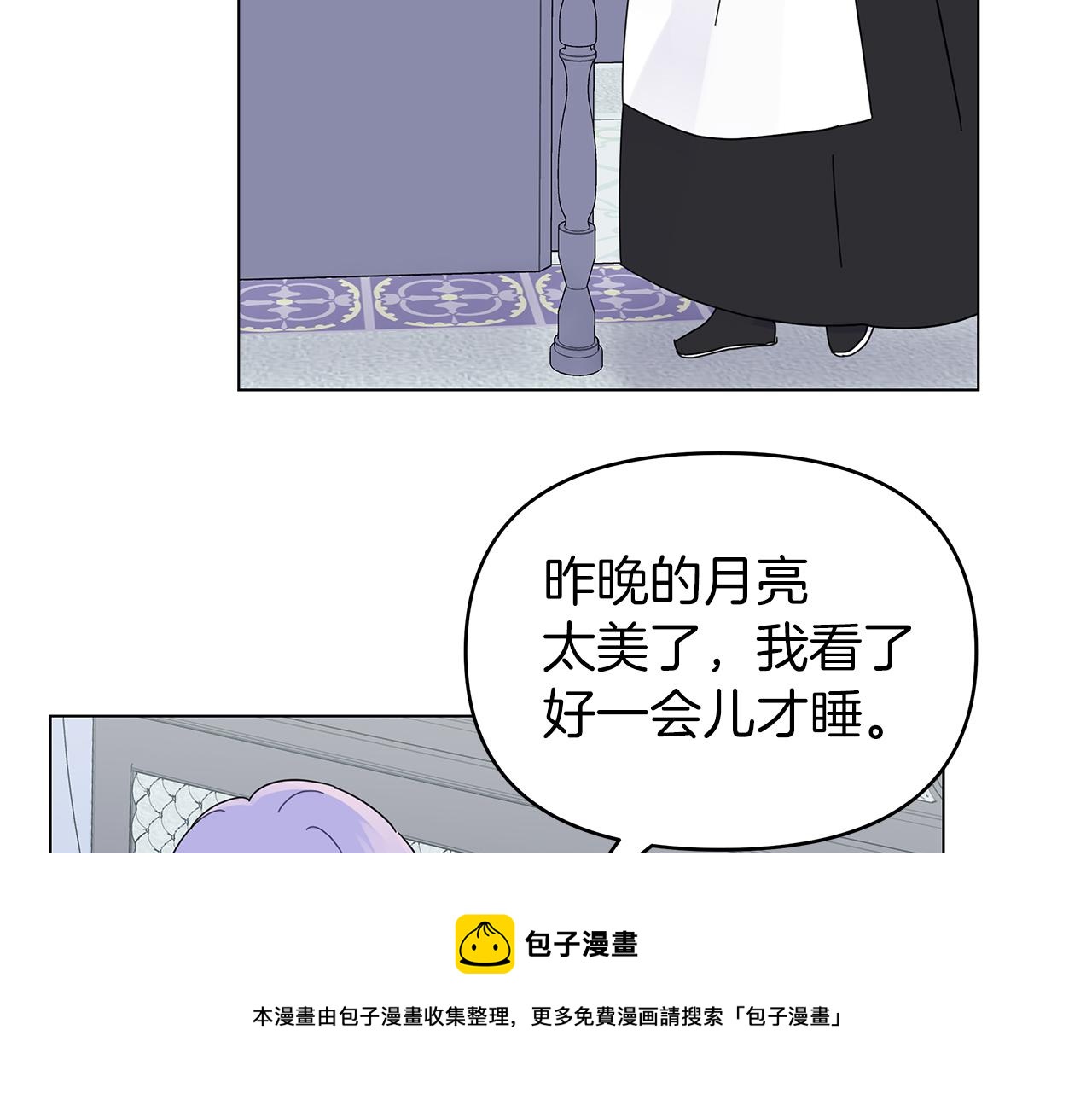 你想要我的心脏吗？漫画,第7话 满月之夜100图