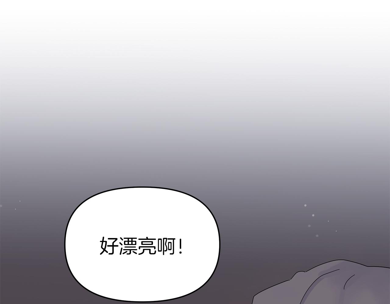 你想要我的心脏吗？漫画,第8话 神神秘秘的两人53图