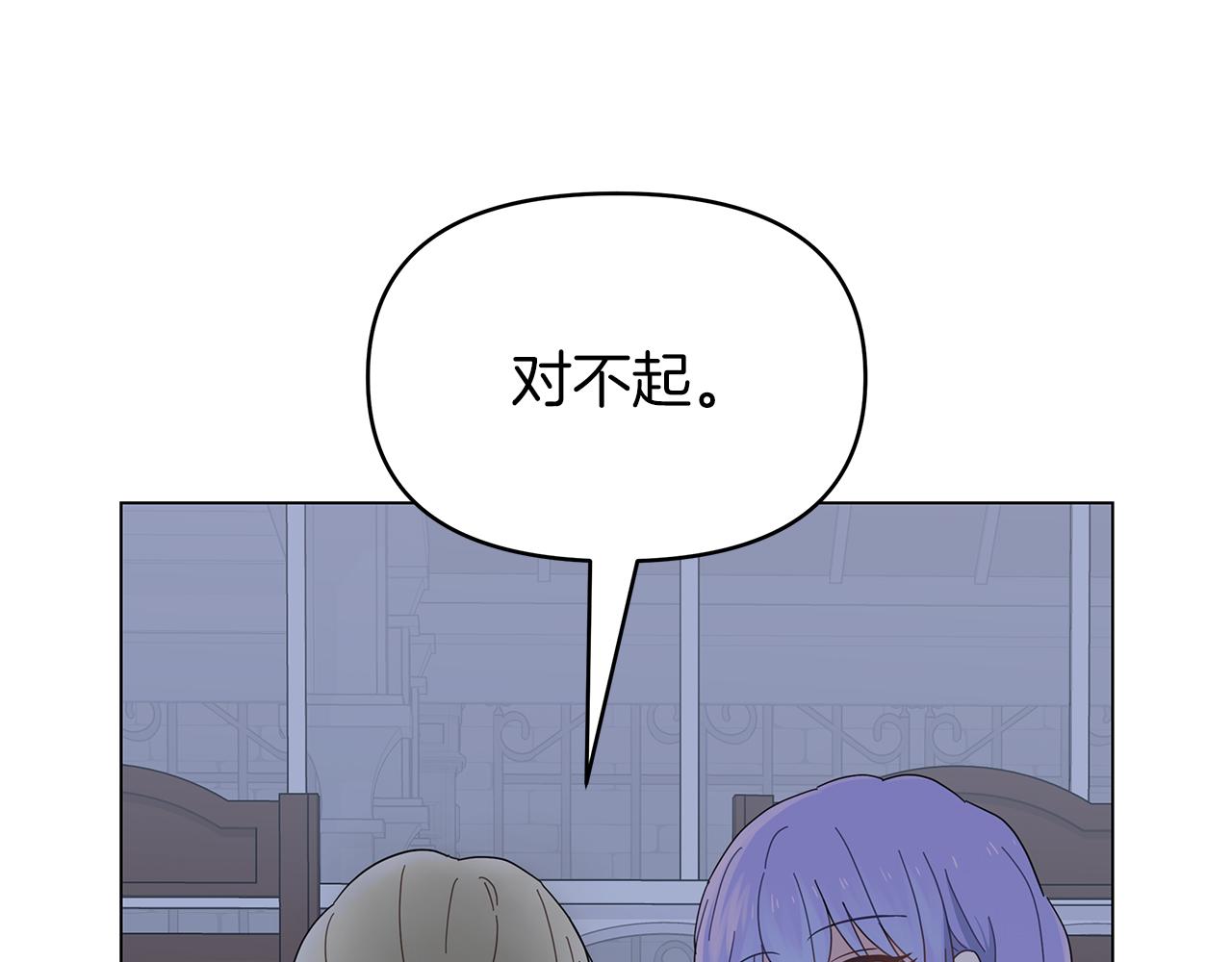 你想要我的心脏吗？漫画,第8话 神神秘秘的两人66图