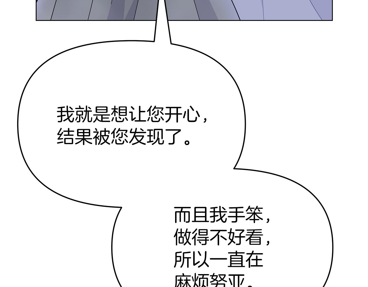 你想要我的心脏吗？漫画,第8话 神神秘秘的两人68图