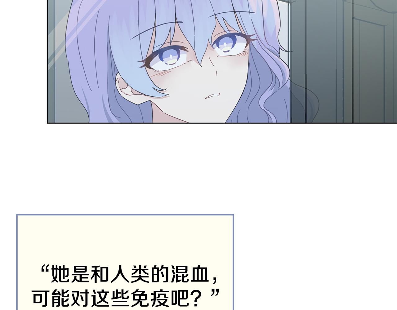 你想要我的心脏吗？漫画,第11话 单独见皇帝75图