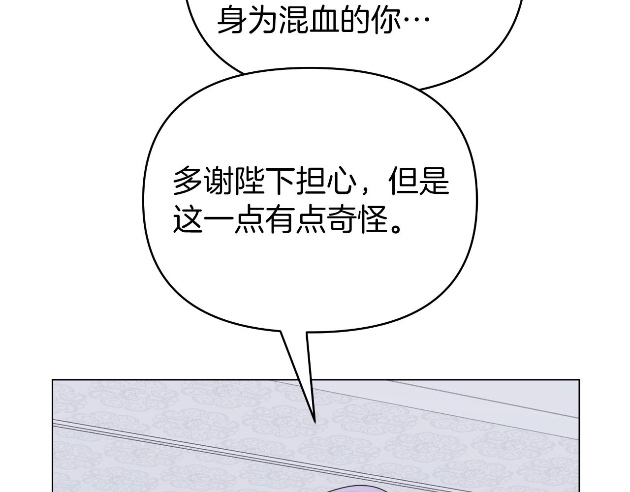 你想要我的心脏吗？漫画,第12话 谈判32图