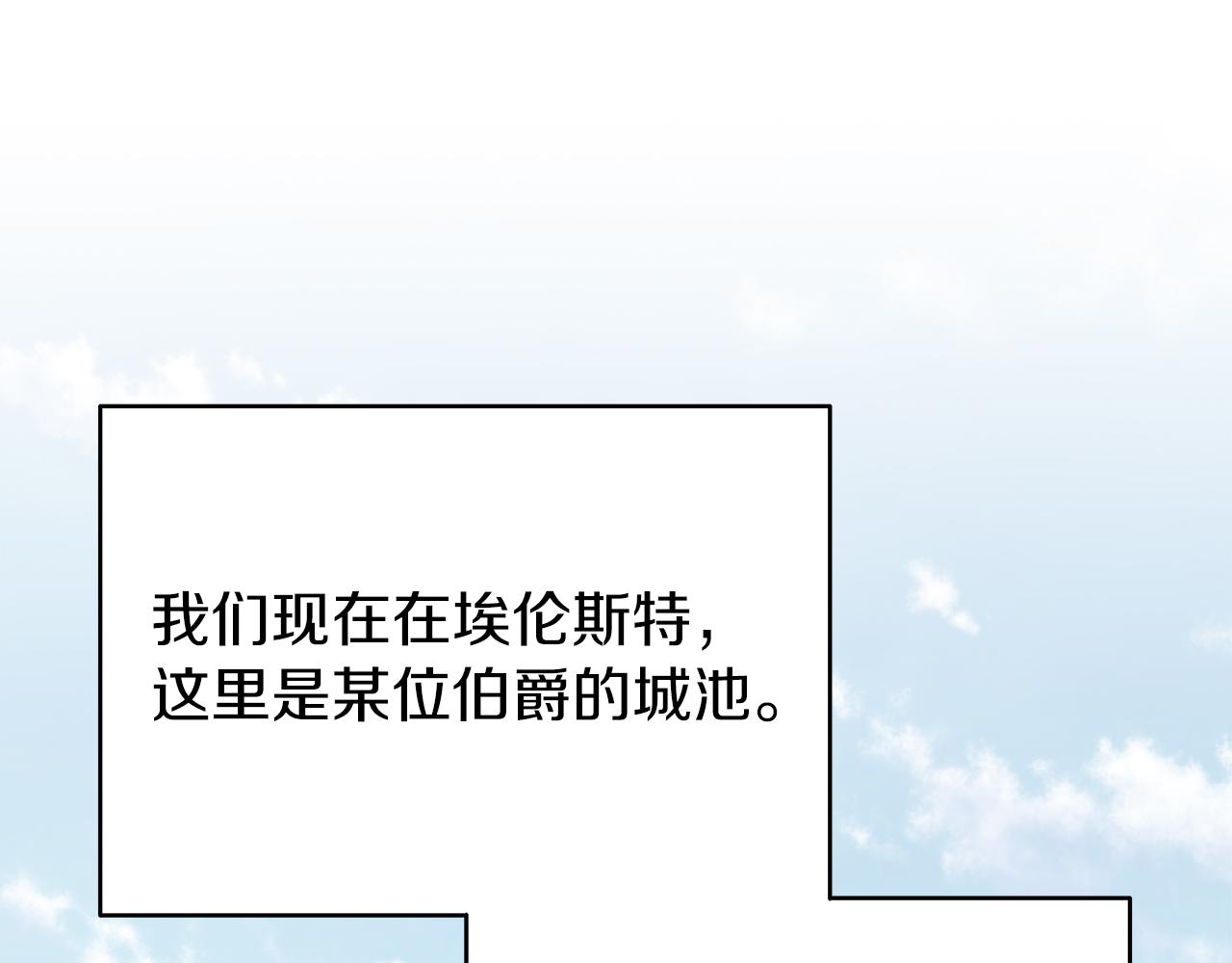 你想要我的心脏吗？漫画,第15话 忙碌的医疗营103图