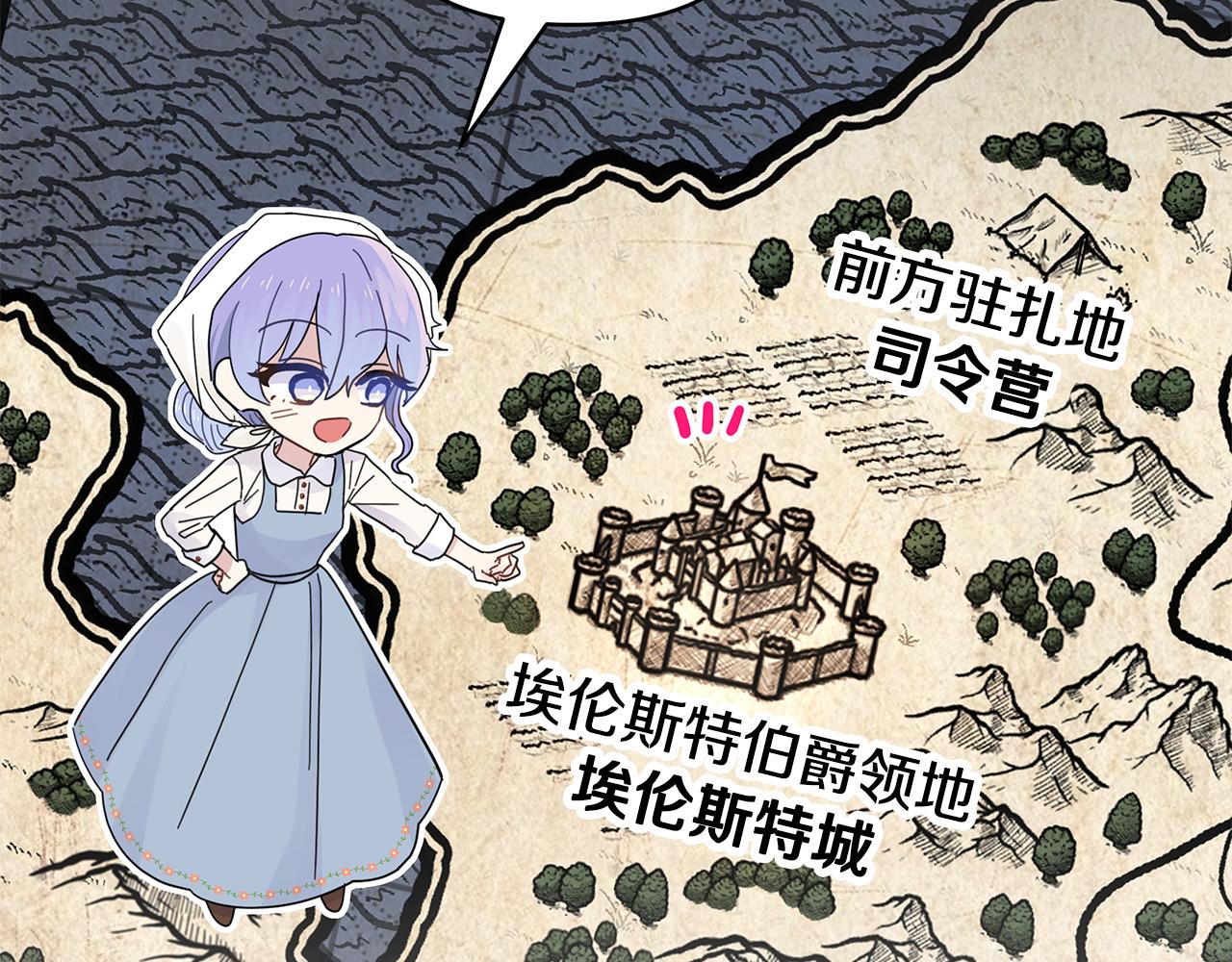 你想要我的心脏吗？漫画,第15话 忙碌的医疗营107图