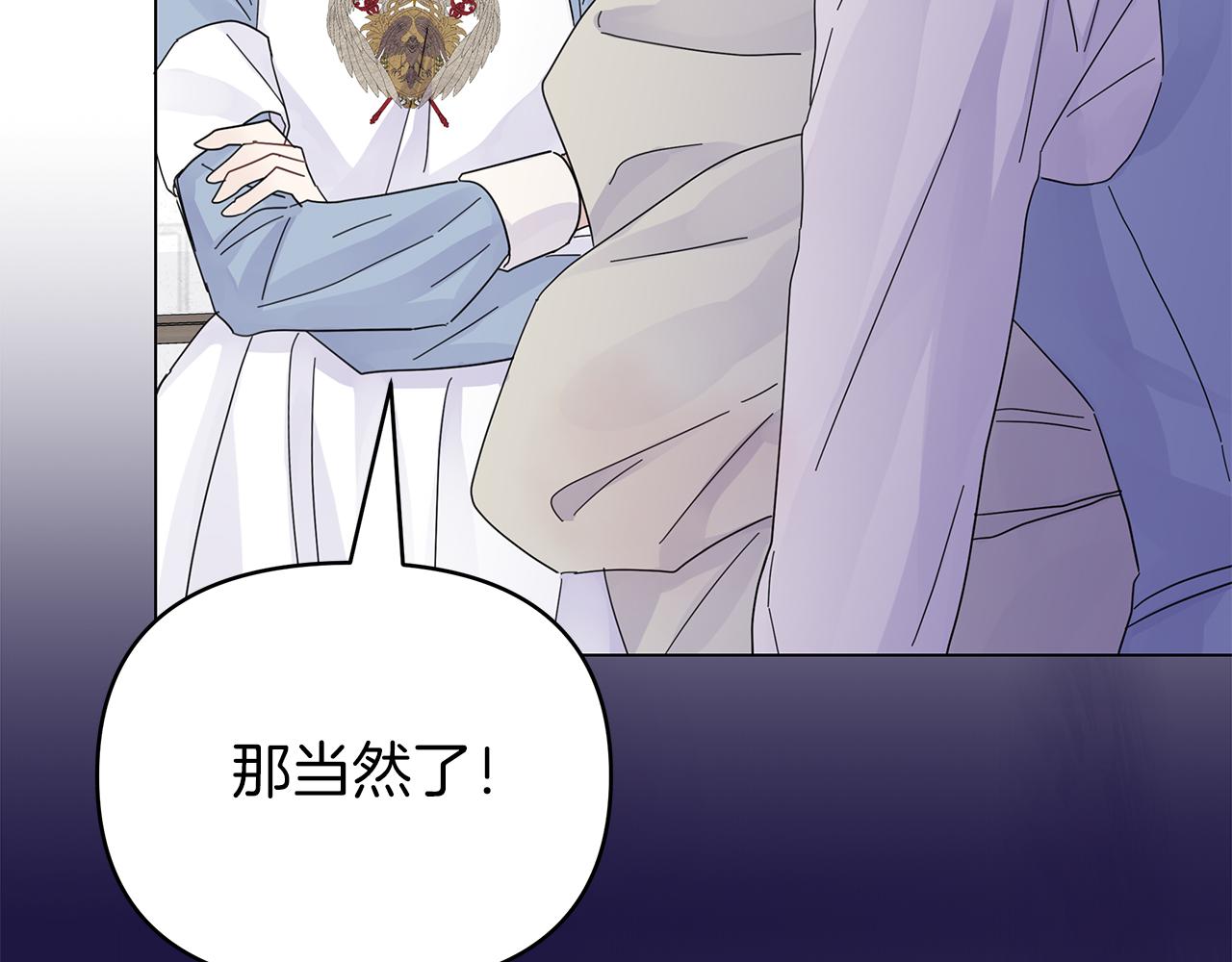 你想要我的心脏吗？漫画,第15话 忙碌的医疗营170图