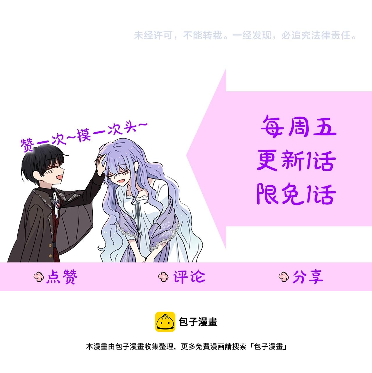 你想要我的心脏吗？漫画,第15话 忙碌的医疗营212图