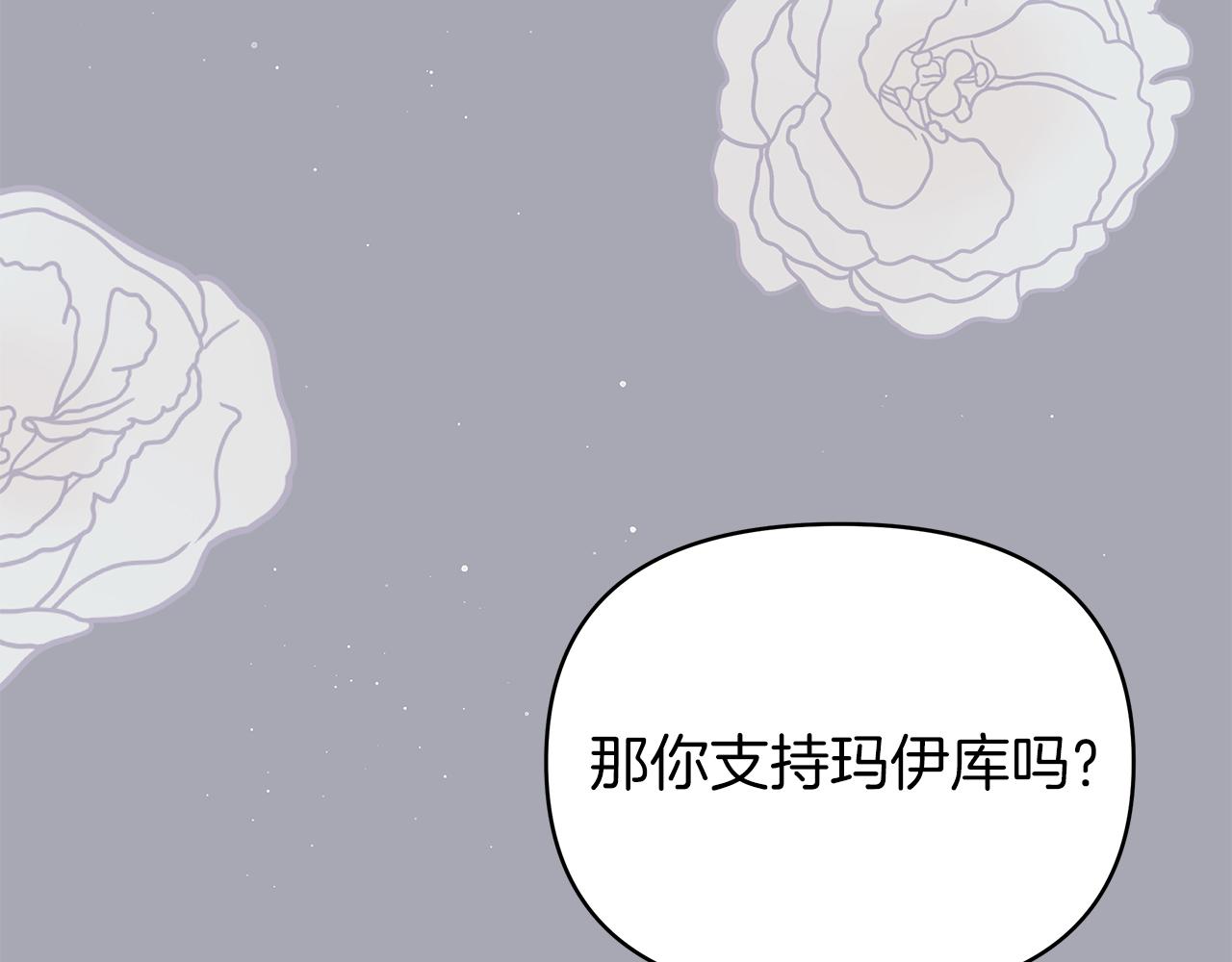 你想要我的心脏吗？漫画,第15话 忙碌的医疗营3图