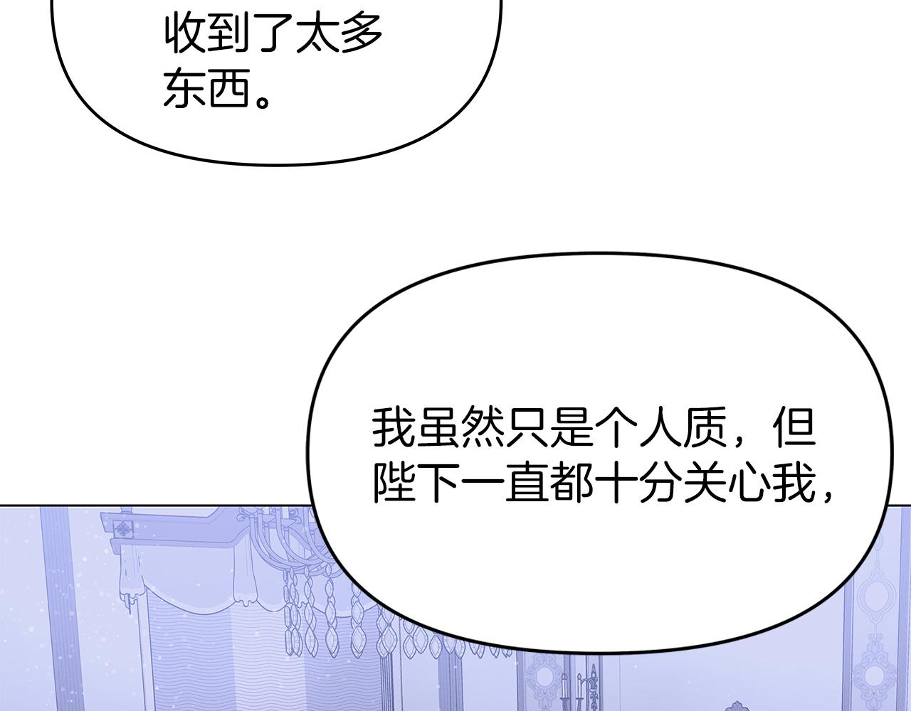 你想要我的心脏吗？漫画,第1话 成年的钟声响起145图