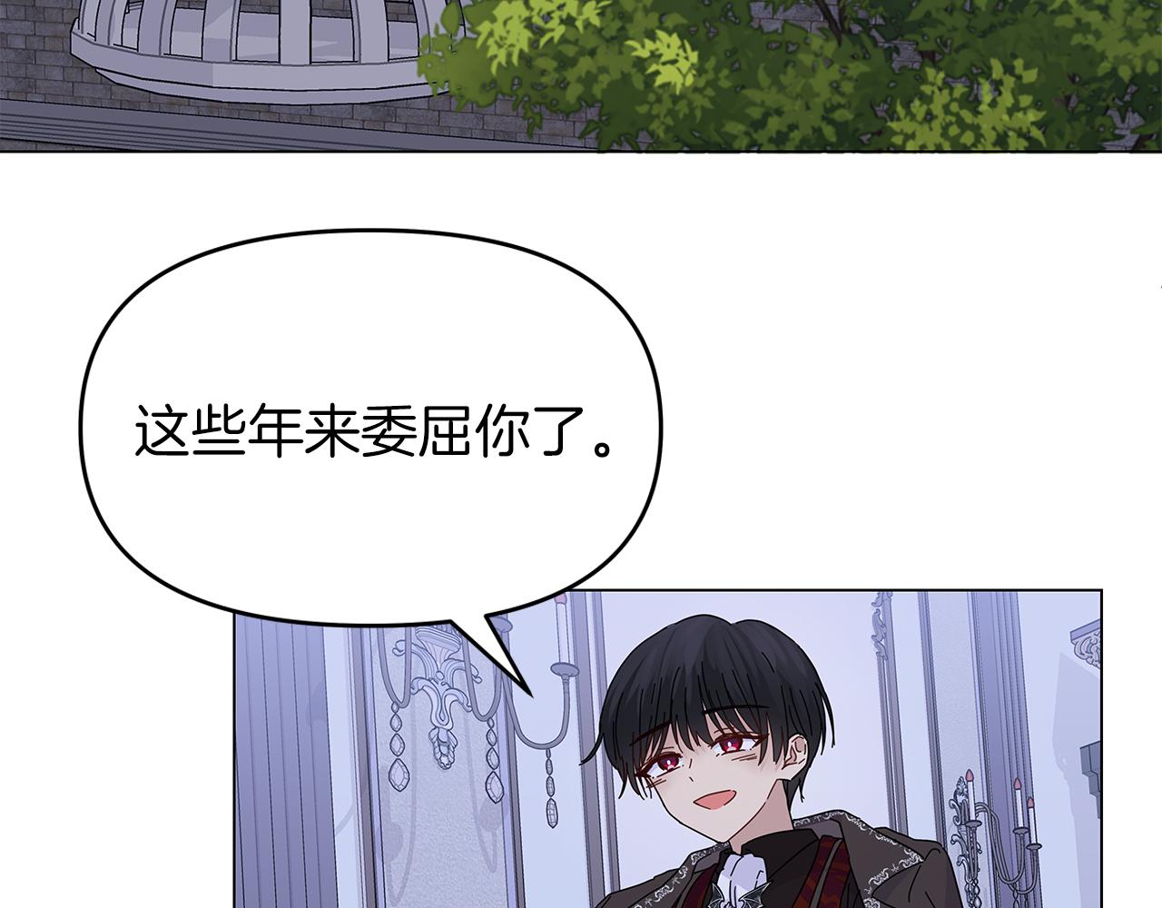 你想要我的心脏吗？漫画,第1话 成年的钟声响起184图