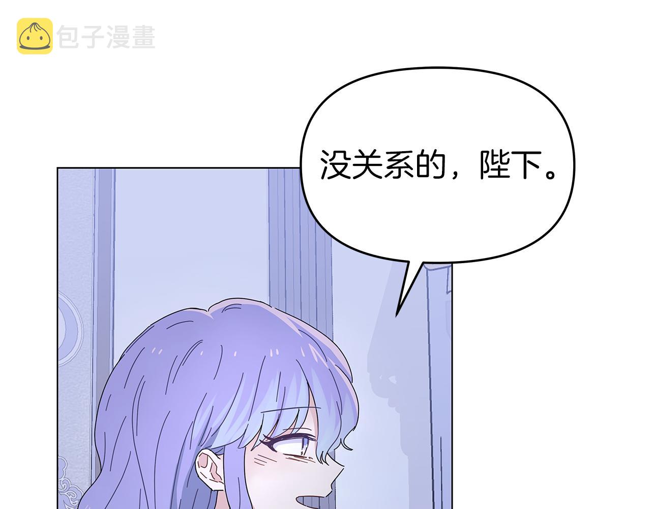 你想要我的心脏吗？漫画,第1话 成年的钟声响起193图