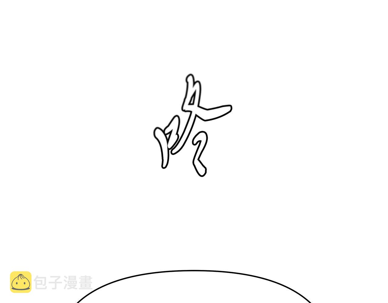 你想要我的心脏吗？漫画,第1话 成年的钟声响起218图