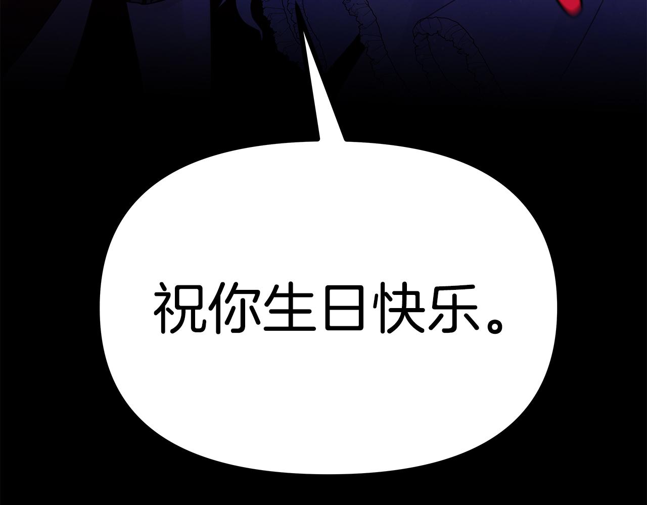 你想要我的心脏吗？漫画,第1话 成年的钟声响起223图