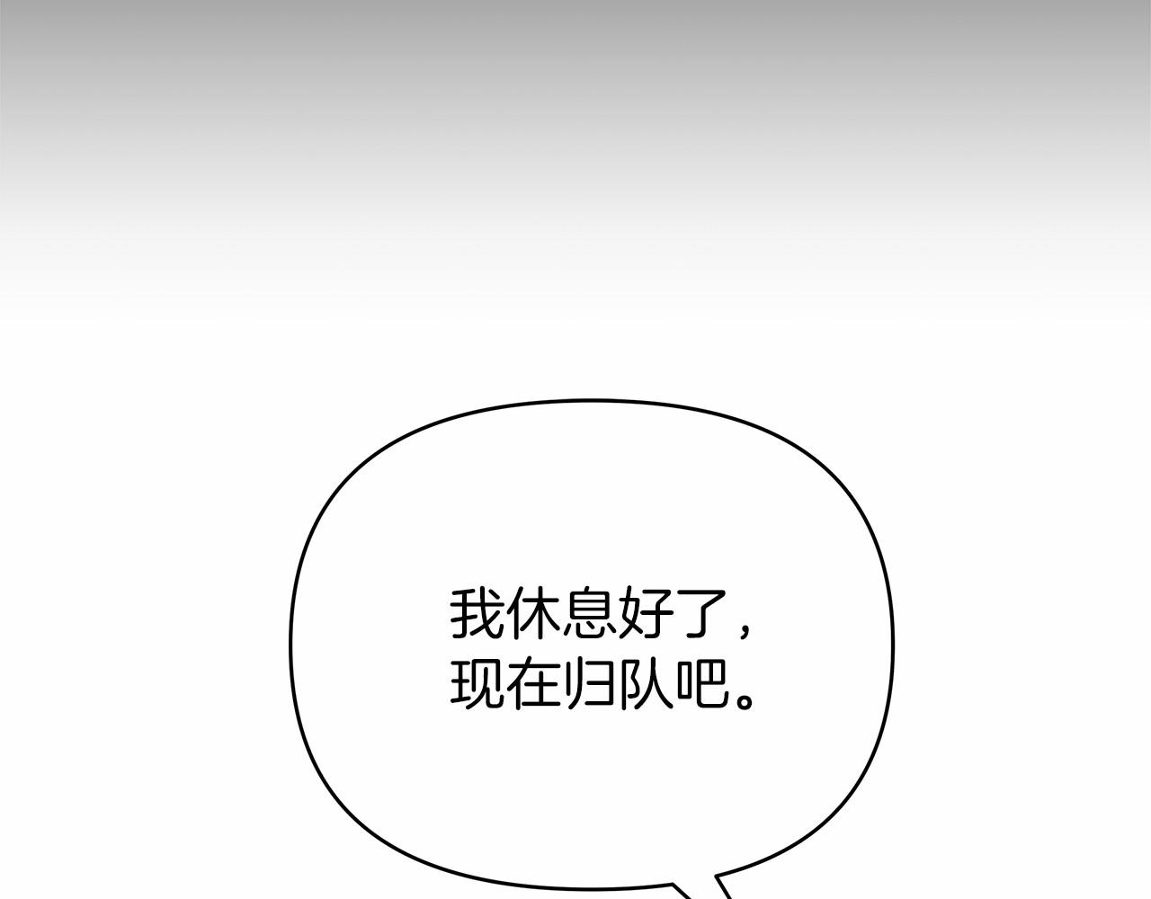 你想要我的心脏吗漫画漫画,第21话 奇怪的能力119图