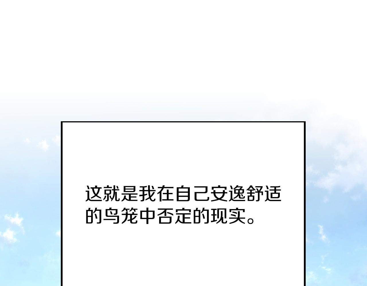 你想要我的心脏吗？漫画,第21话 奇怪的能力131图