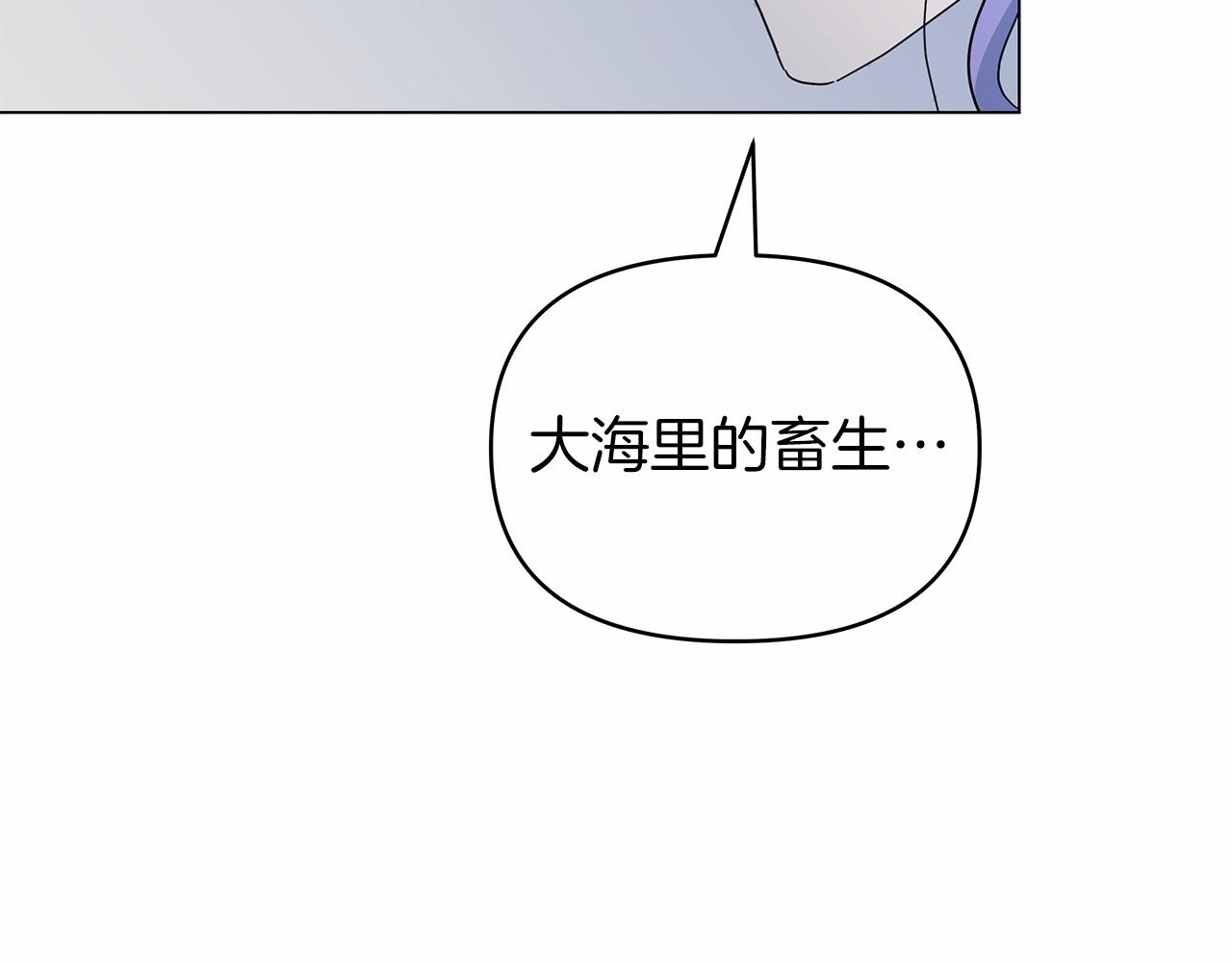 你想要我的心脏吗？漫画,第21话 奇怪的能力135图