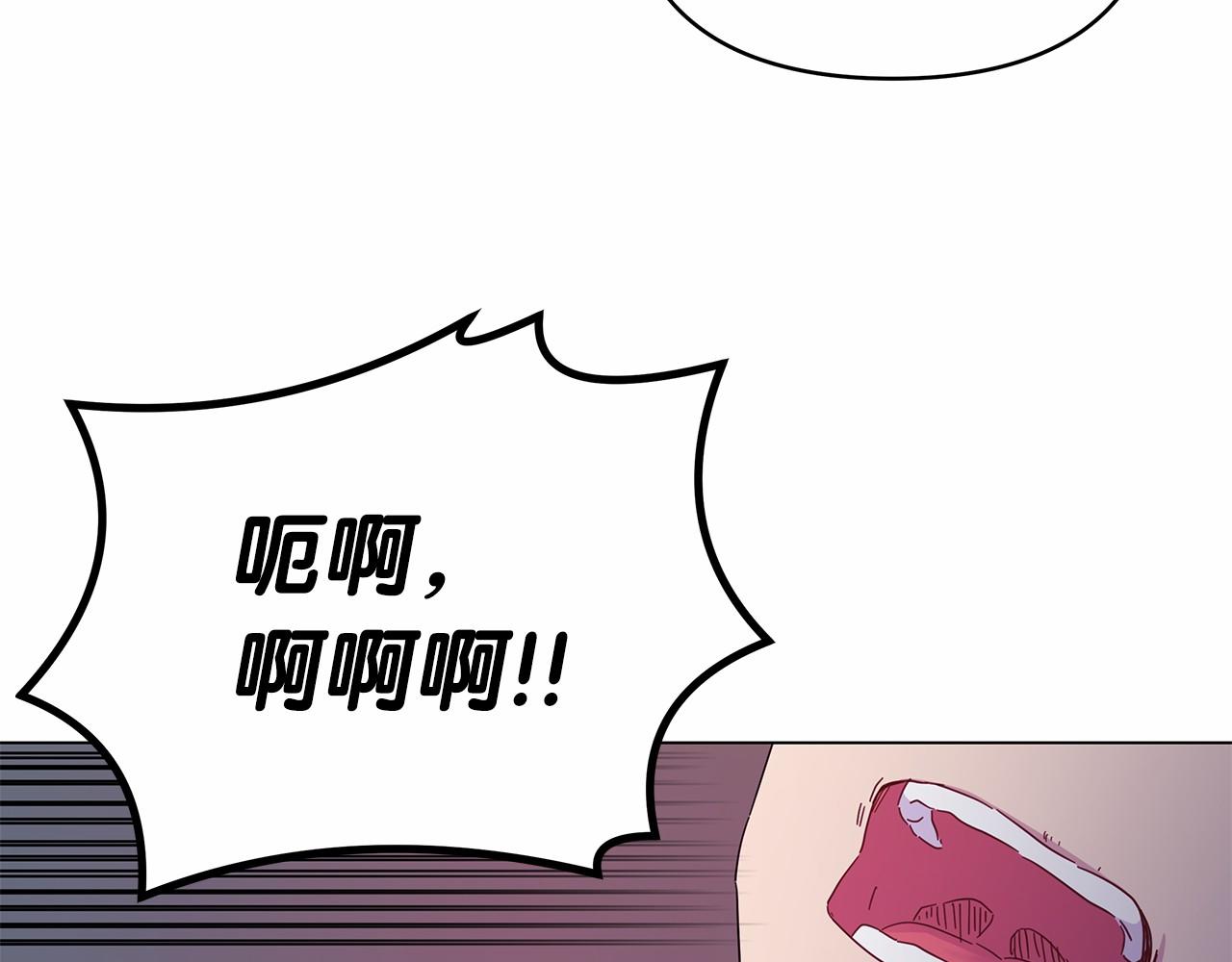 你想要我的心脏吗？漫画,第21话 奇怪的能力148图