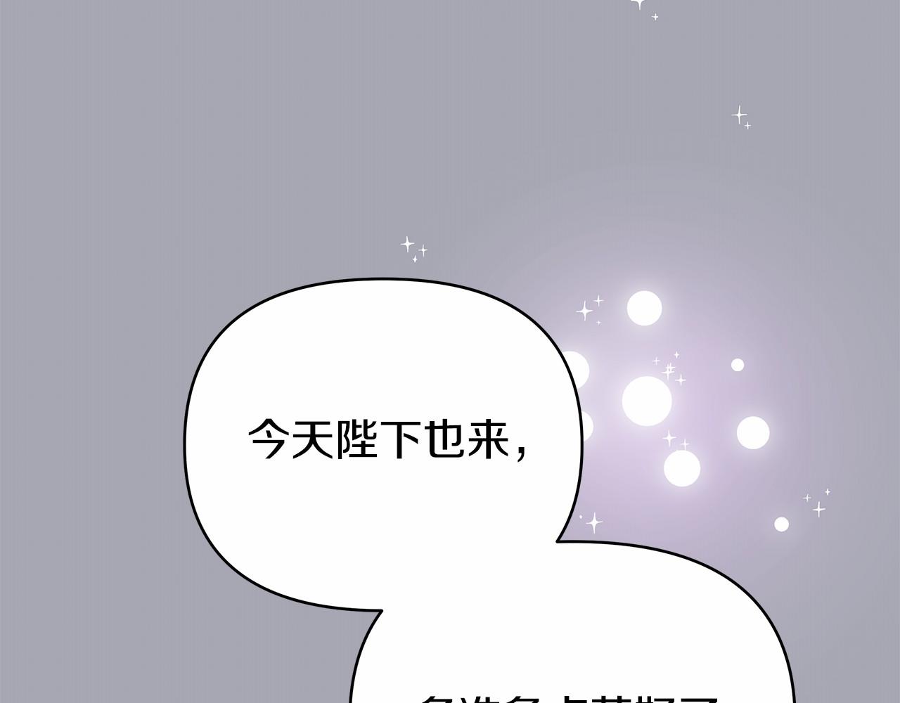 你想要我的心脏吗漫画漫画,第21话 奇怪的能力15图