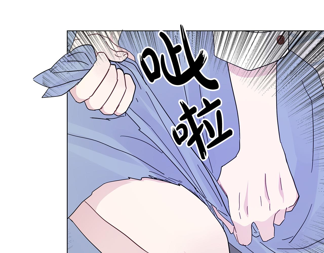 你想要我的心脏吗漫画漫画,第21话 奇怪的能力159图