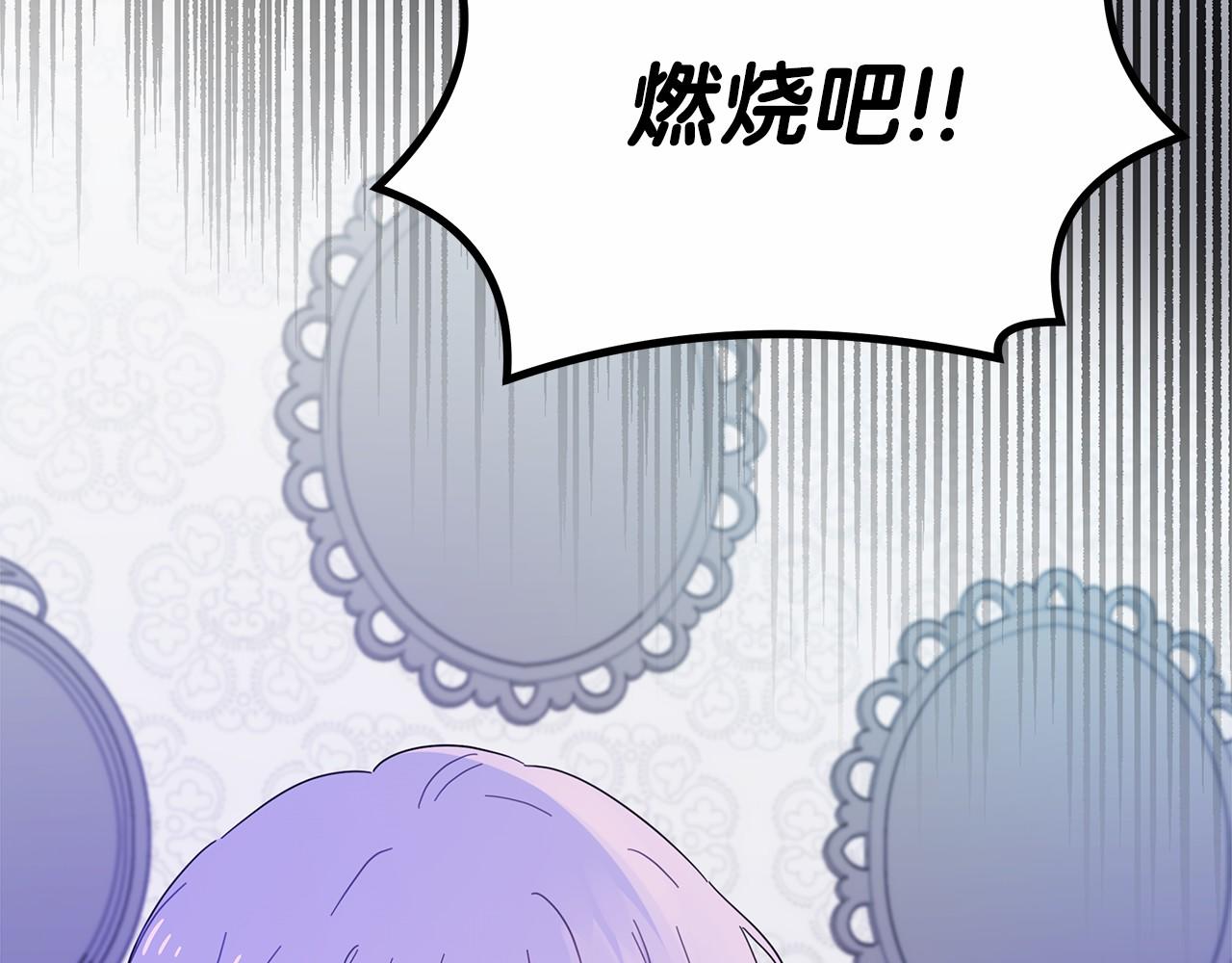 你想要我的心脏吗？漫画,第21话 奇怪的能力3图