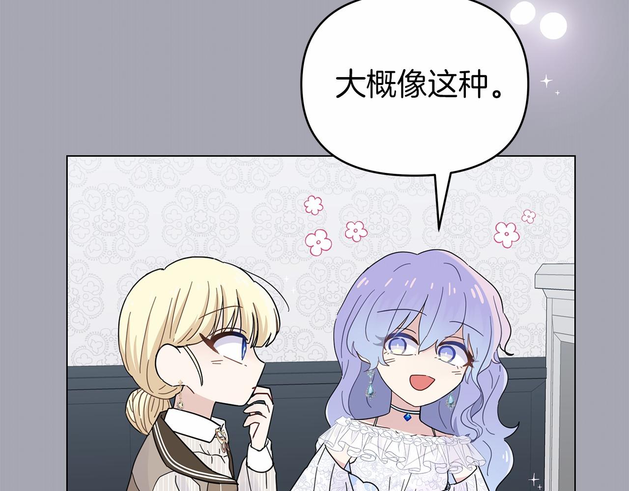 你想要我的心脏吗？漫画,第21话 奇怪的能力6图