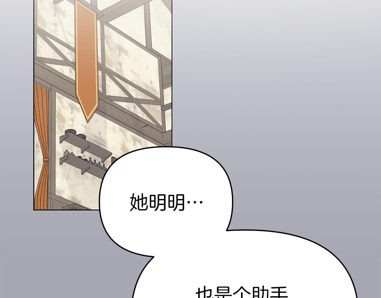 你想要我的心脏吗漫画免费下拉式在线看漫画,第24话 救场36图