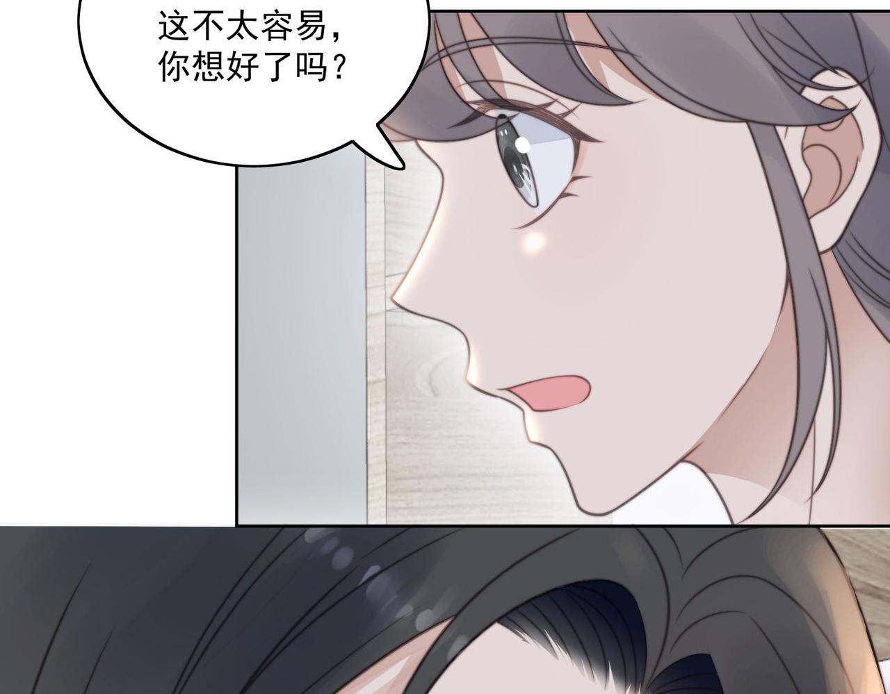 重生之女主每天都在黑化漫画,第三话 当然是看戏啊18图