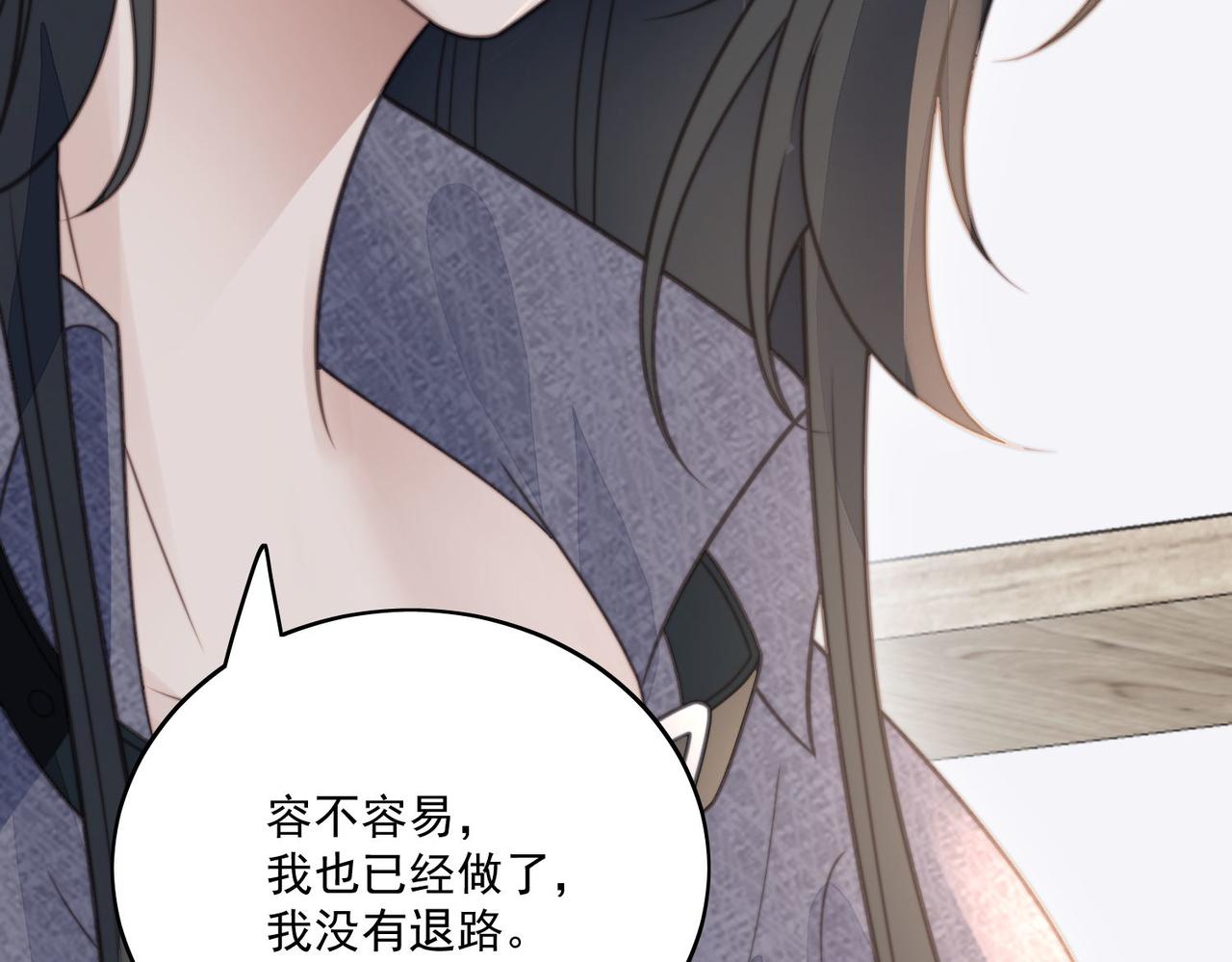 重生之女主每天都在黑化漫画,第三话 当然是看戏啊20图