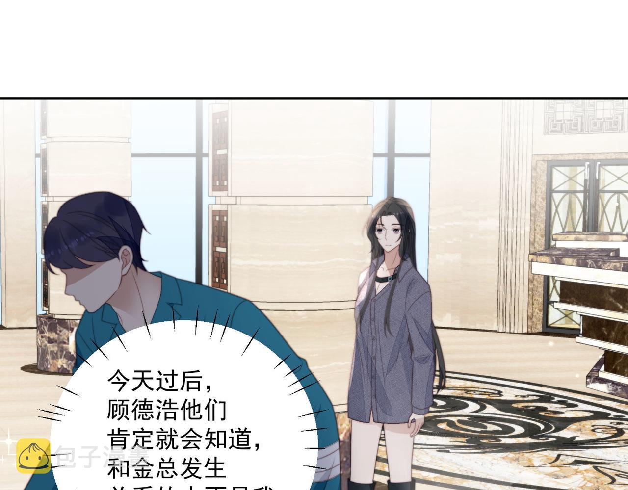 重生之女主每天都在黑化漫画,第三话 当然是看戏啊4图