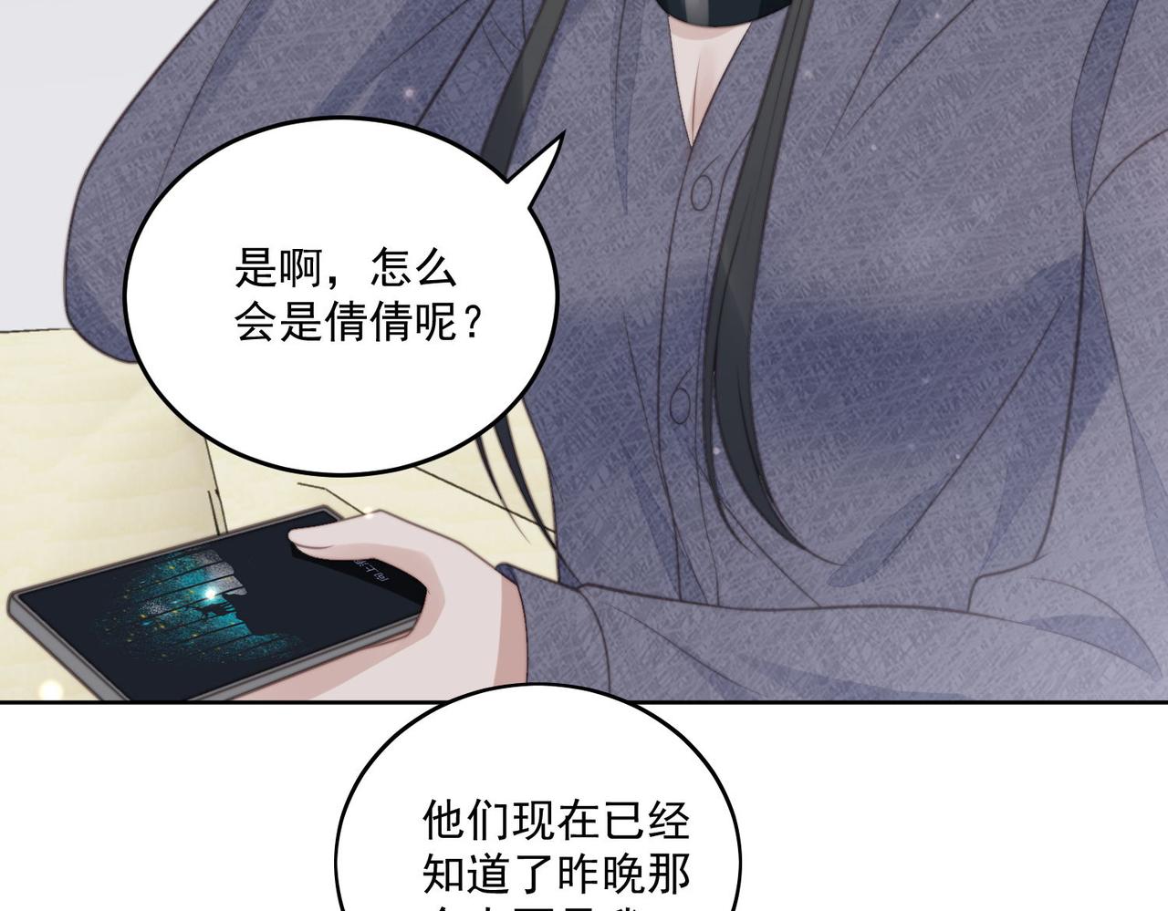 重生之女主每天都在黑化漫画,第三话 当然是看戏啊40图