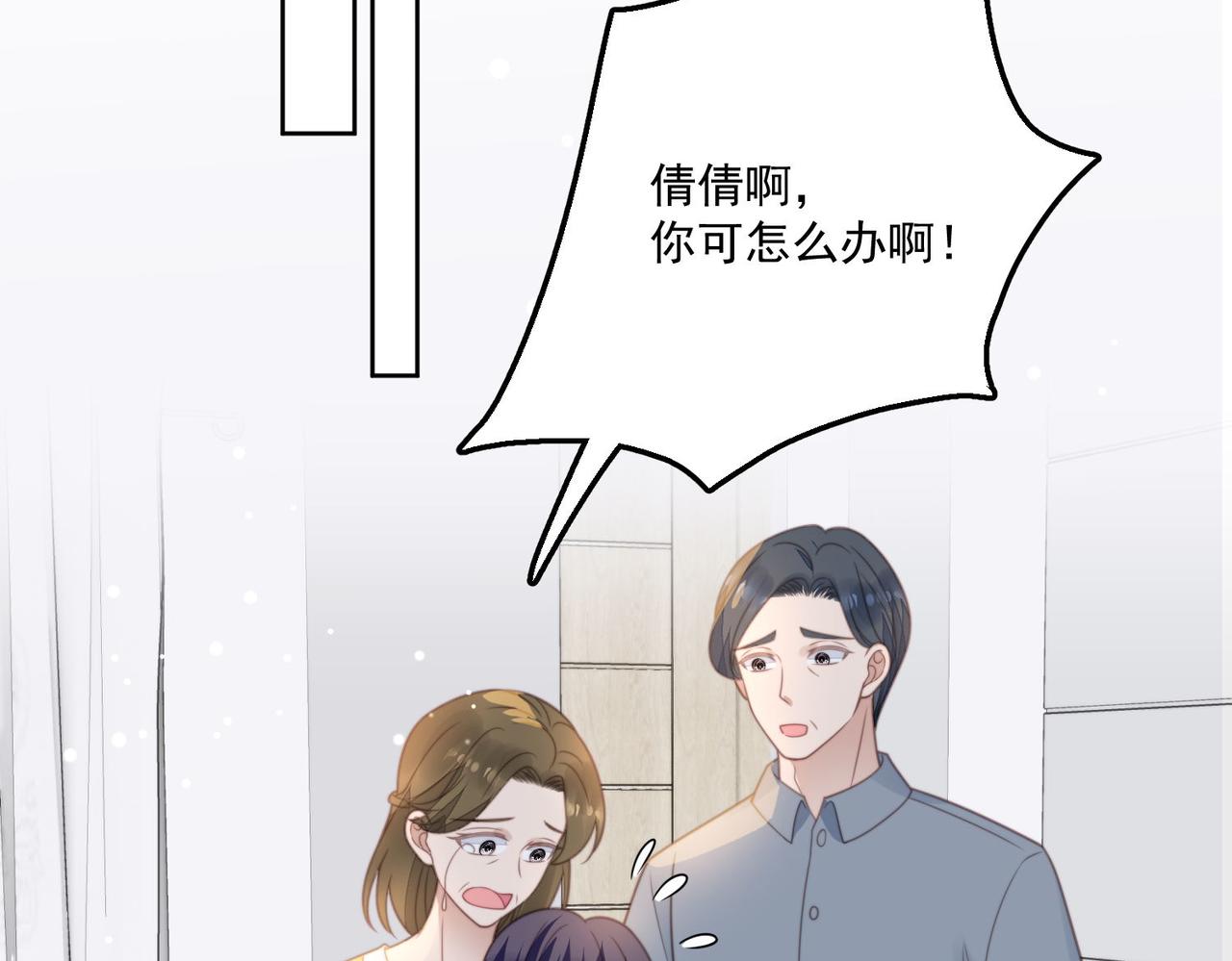 重生之女主每天都在黑化漫画,第三话 当然是看戏啊47图