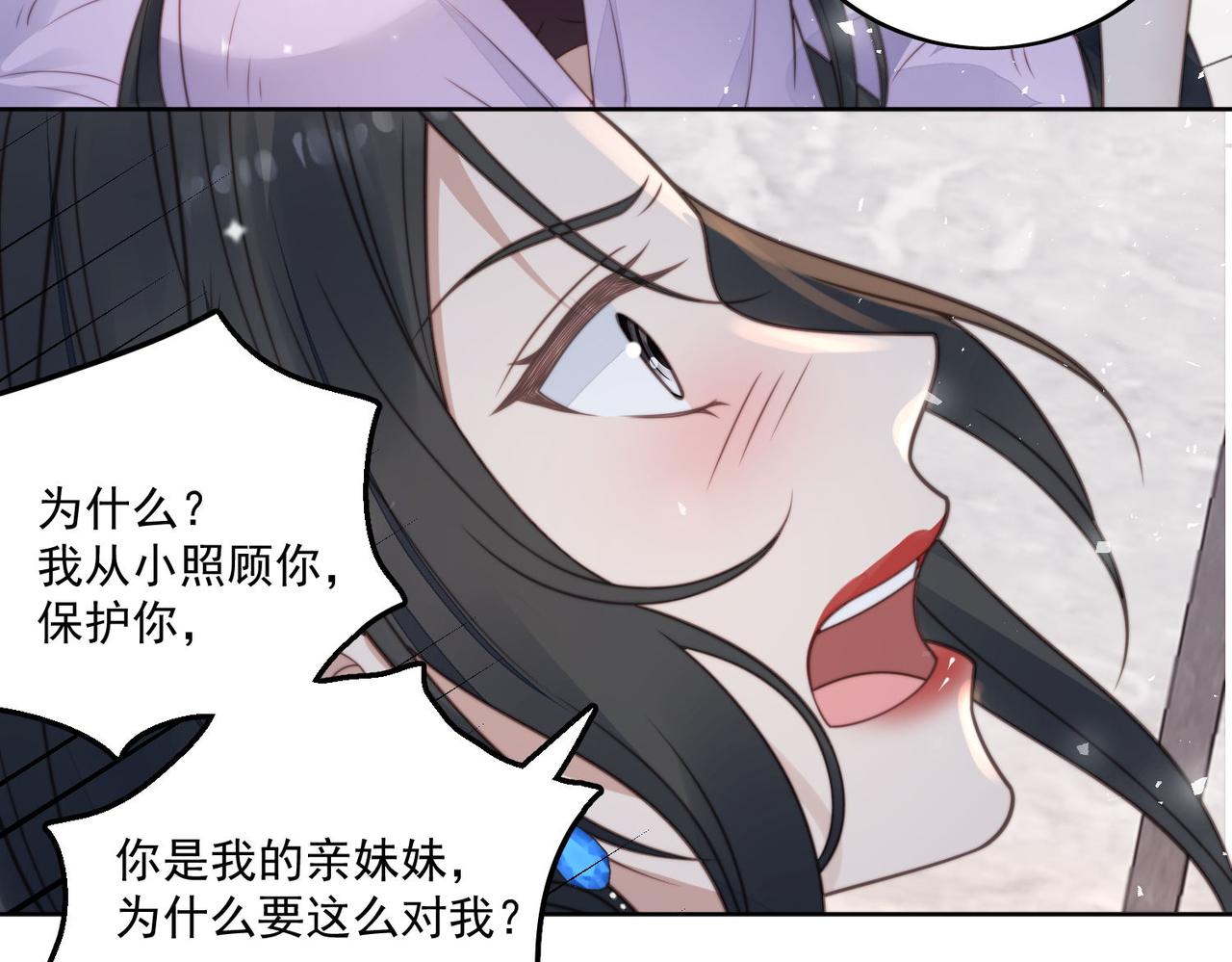 重生之女主每天都在黑化漫画,第一话女主重生后黑化啦15图