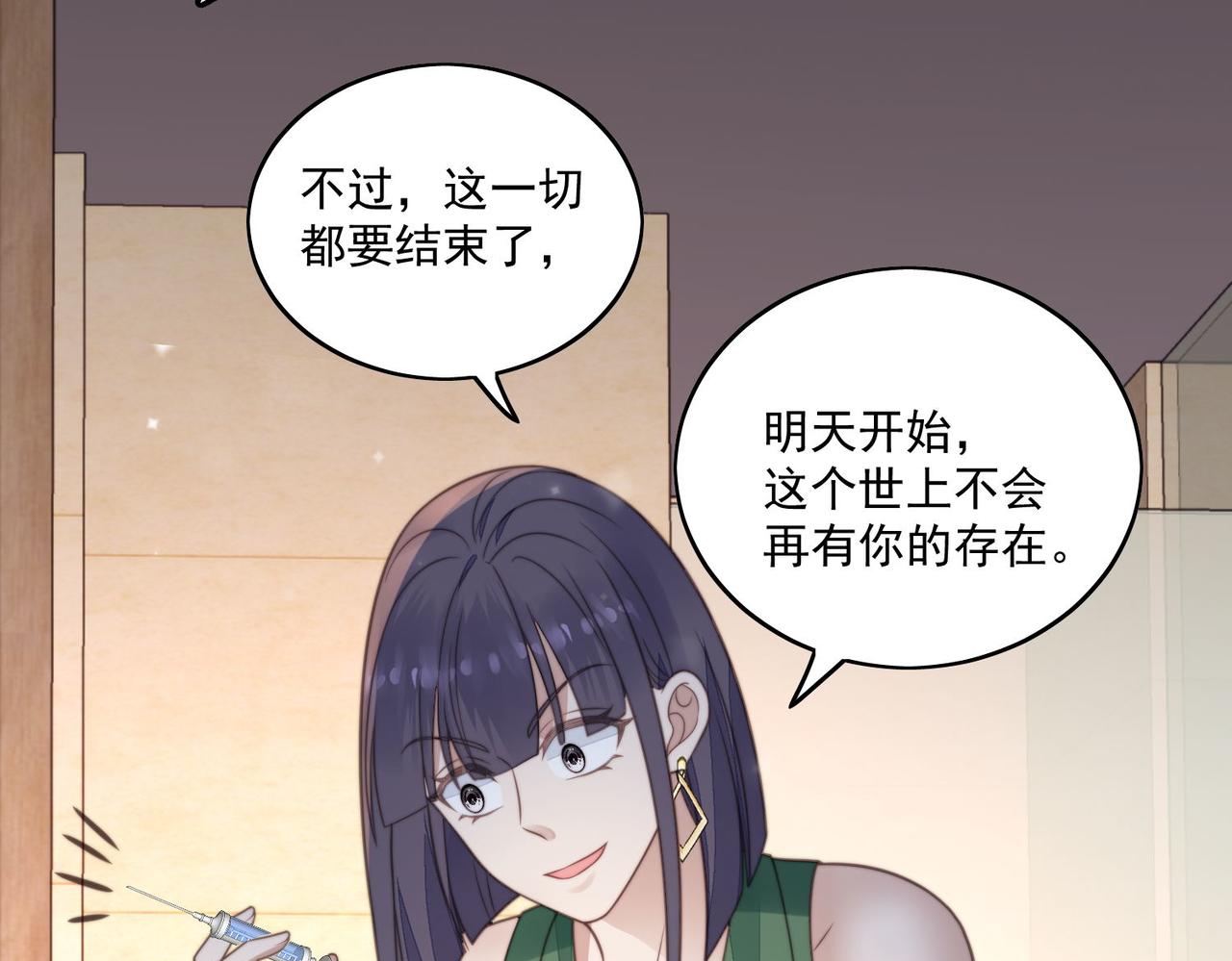 重生之女主每天都在黑化漫画,第一话女主重生后黑化啦18图