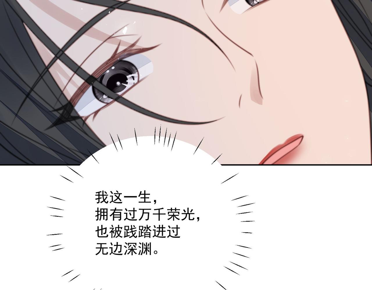 重生之女主每天都在黑化漫画,第一话女主重生后黑化啦36图