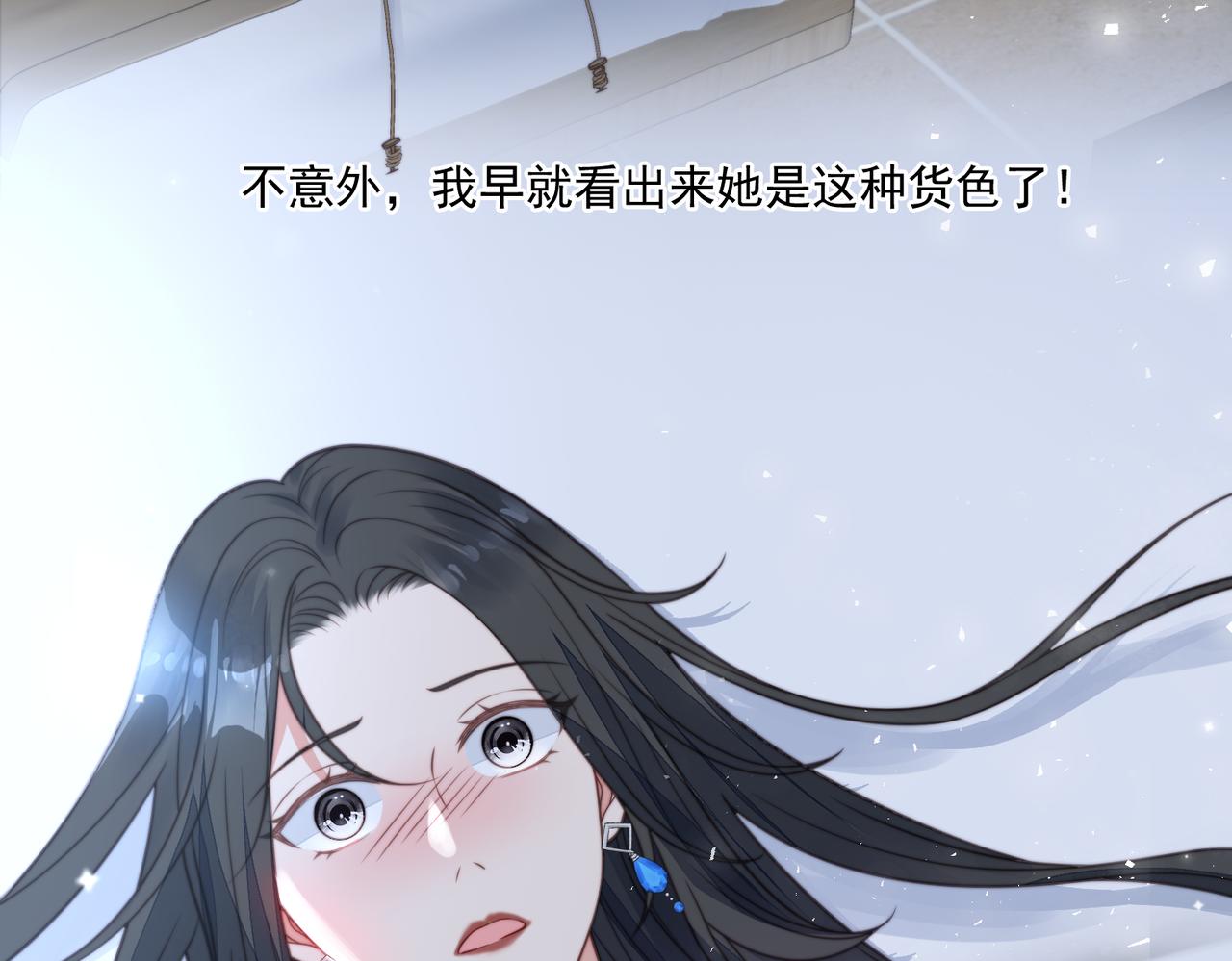 重生之女主每天都在黑化漫画,第一话女主重生后黑化啦6图