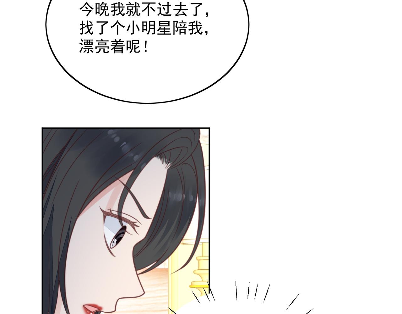 重生之女主每天都在黑化漫画,第一话女主重生后黑化啦67图