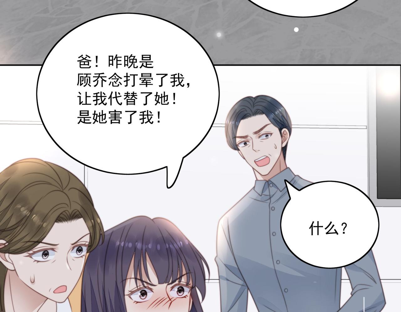 女主重生和死对头在一起的小说漫画,第四话我只会心疼妹妹10图