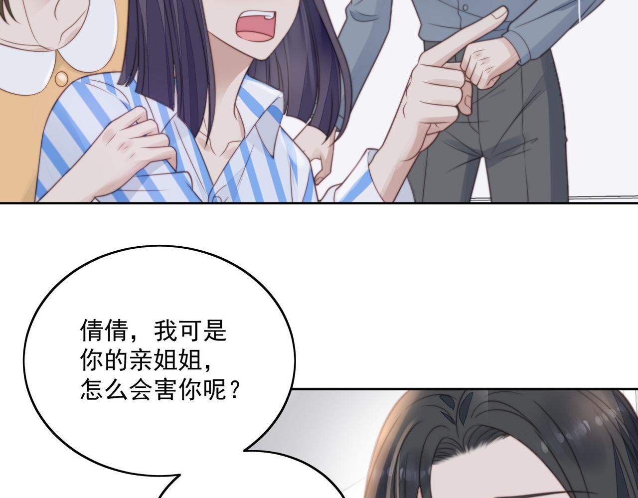 女主重生和死对头在一起的小说漫画,第四话我只会心疼妹妹11图