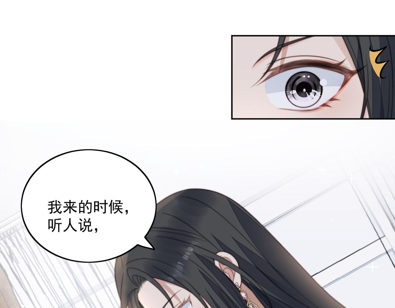 女主重生和死对头在一起的小说漫画,第四话我只会心疼妹妹13图