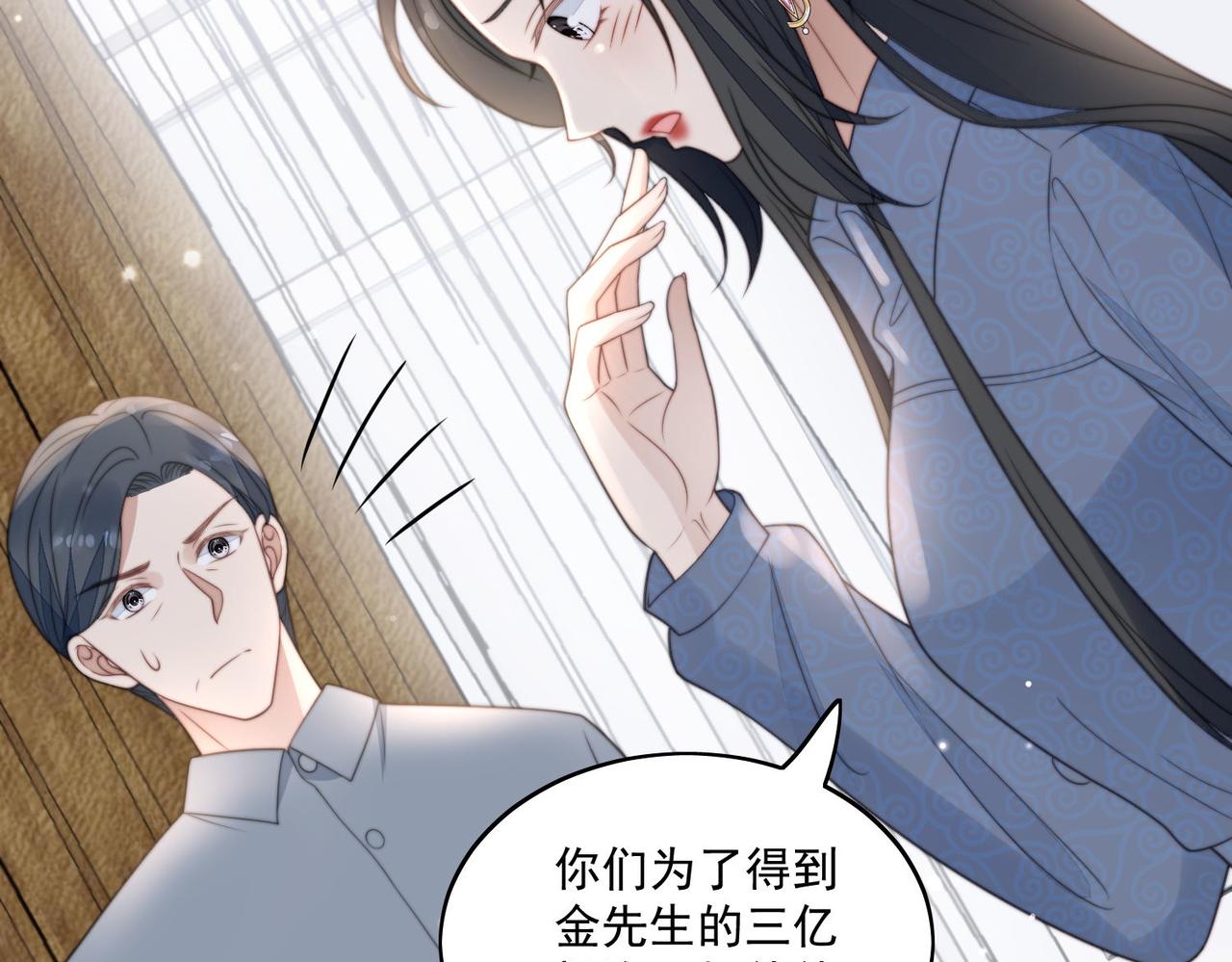 女主重生和死对头在一起的小说漫画,第四话我只会心疼妹妹14图