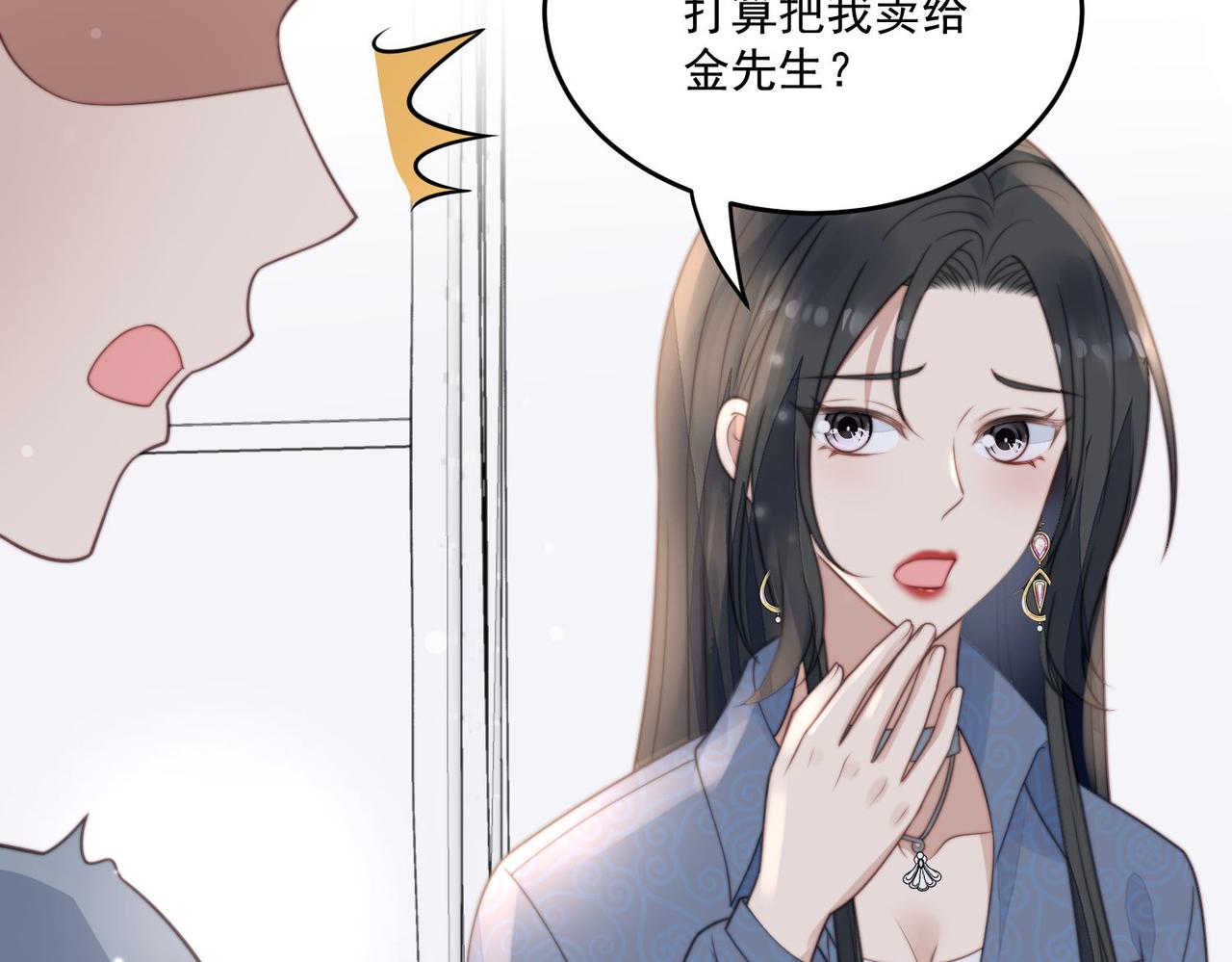 女主重生和死对头在一起的小说漫画,第四话我只会心疼妹妹16图