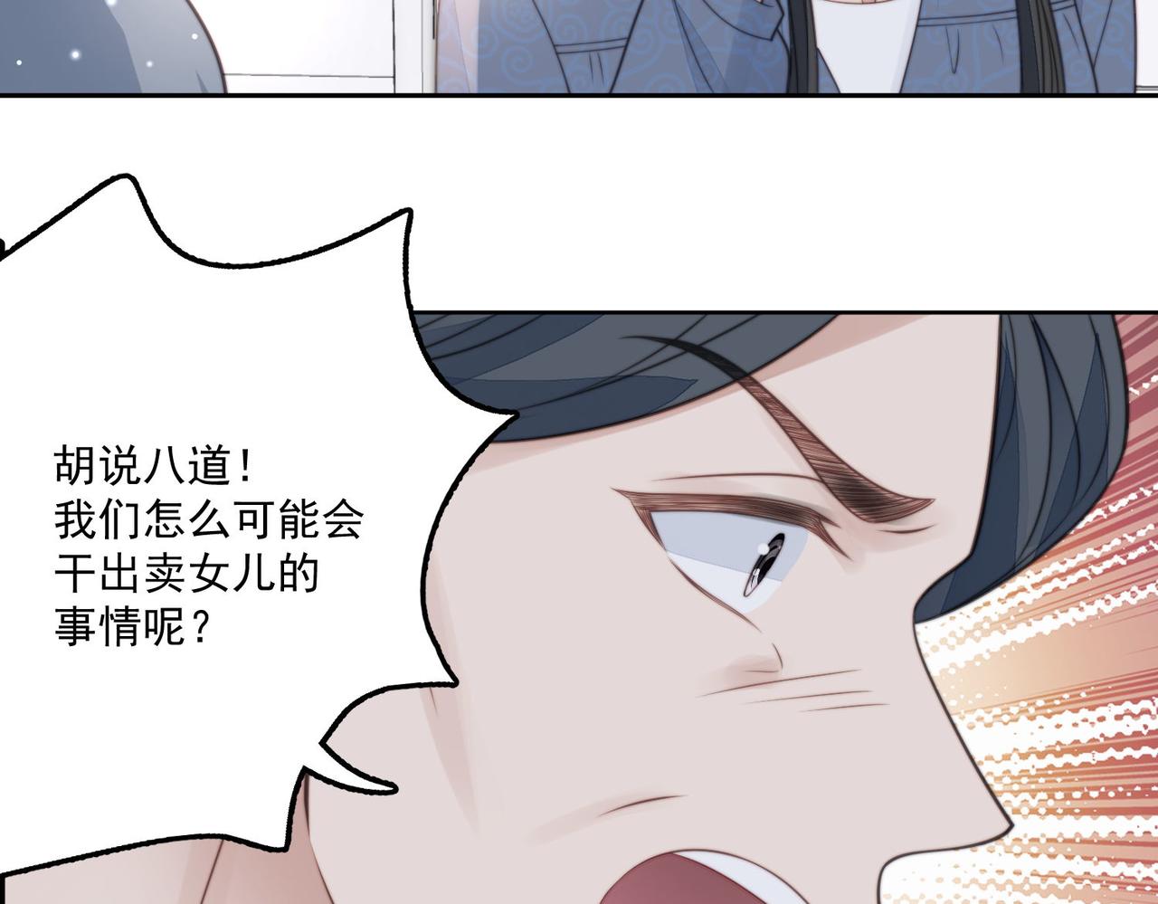 女主重生和死对头在一起的小说漫画,第四话我只会心疼妹妹17图