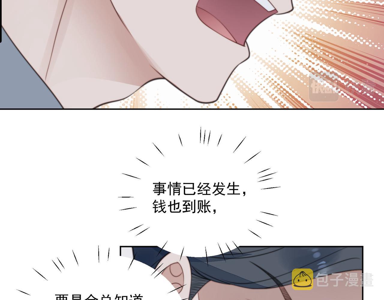 女主重生和死对头在一起的小说漫画,第四话我只会心疼妹妹18图