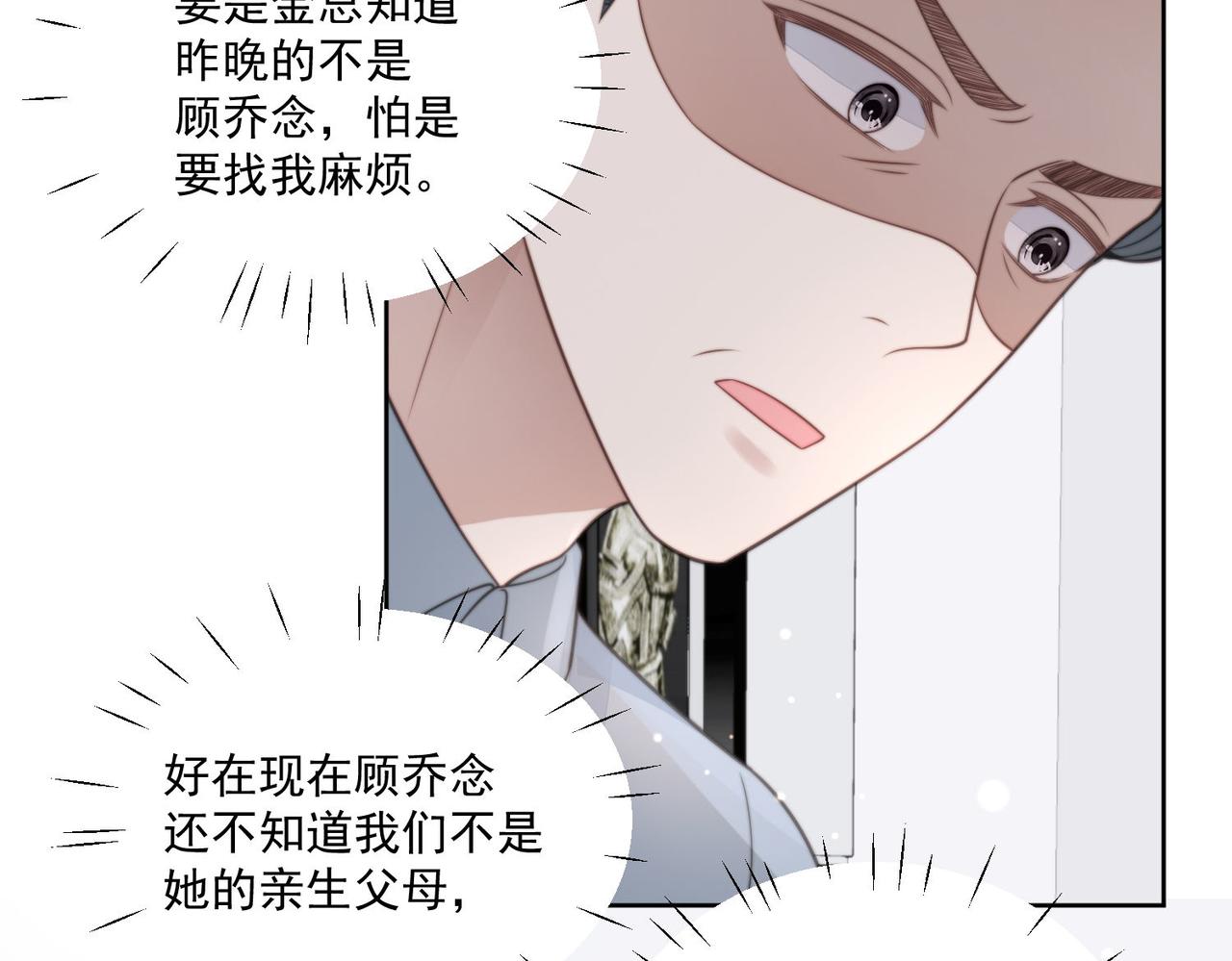 女主重生和死对头在一起的小说漫画,第四话我只会心疼妹妹19图