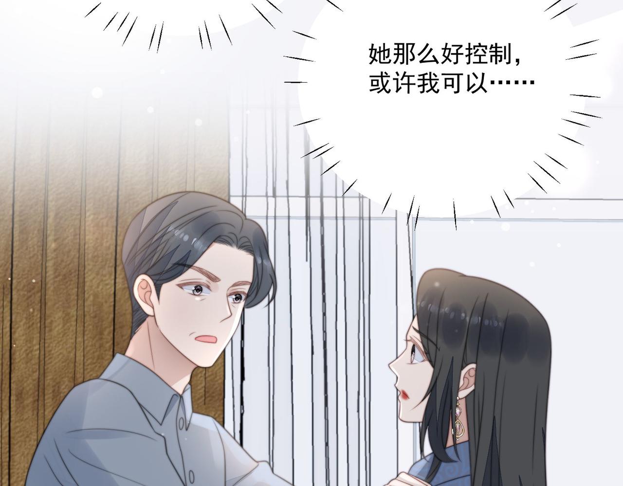 女主重生和死对头在一起的小说漫画,第四话我只会心疼妹妹20图