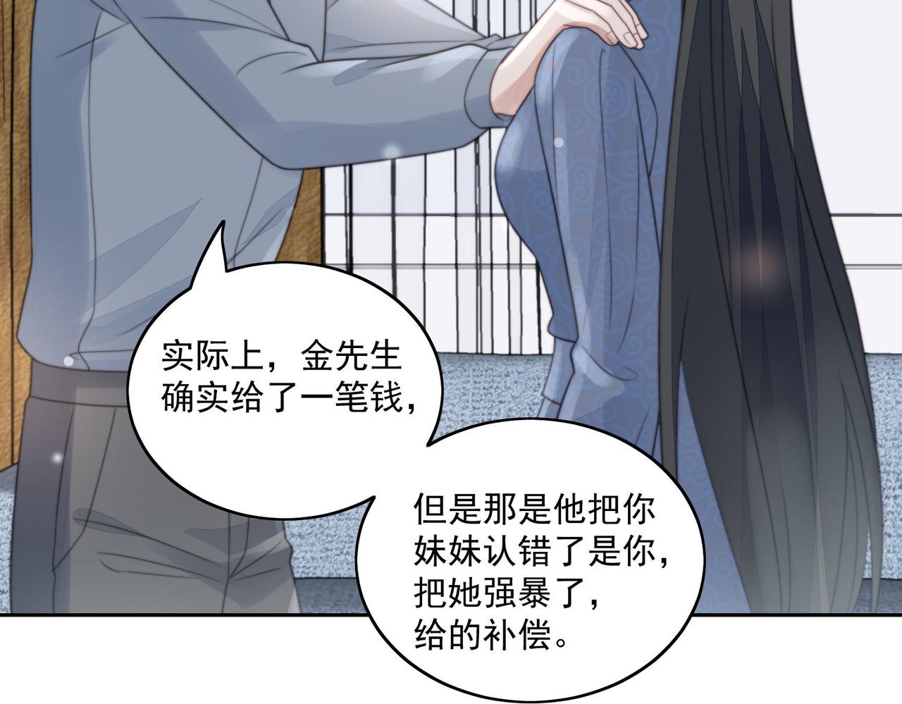 女主重生和死对头在一起的小说漫画,第四话我只会心疼妹妹21图